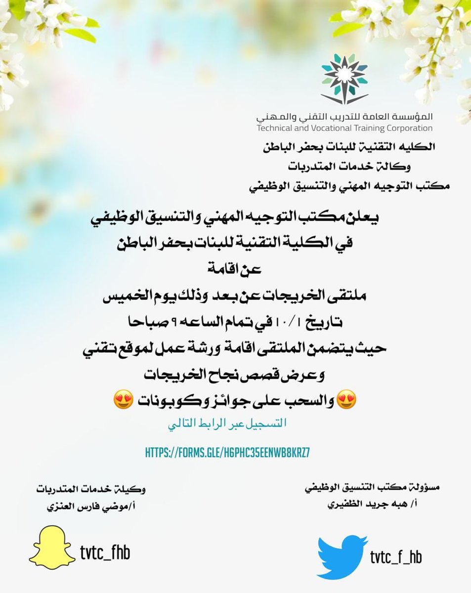 الكلية التقنية القبول والتسجيل 1441