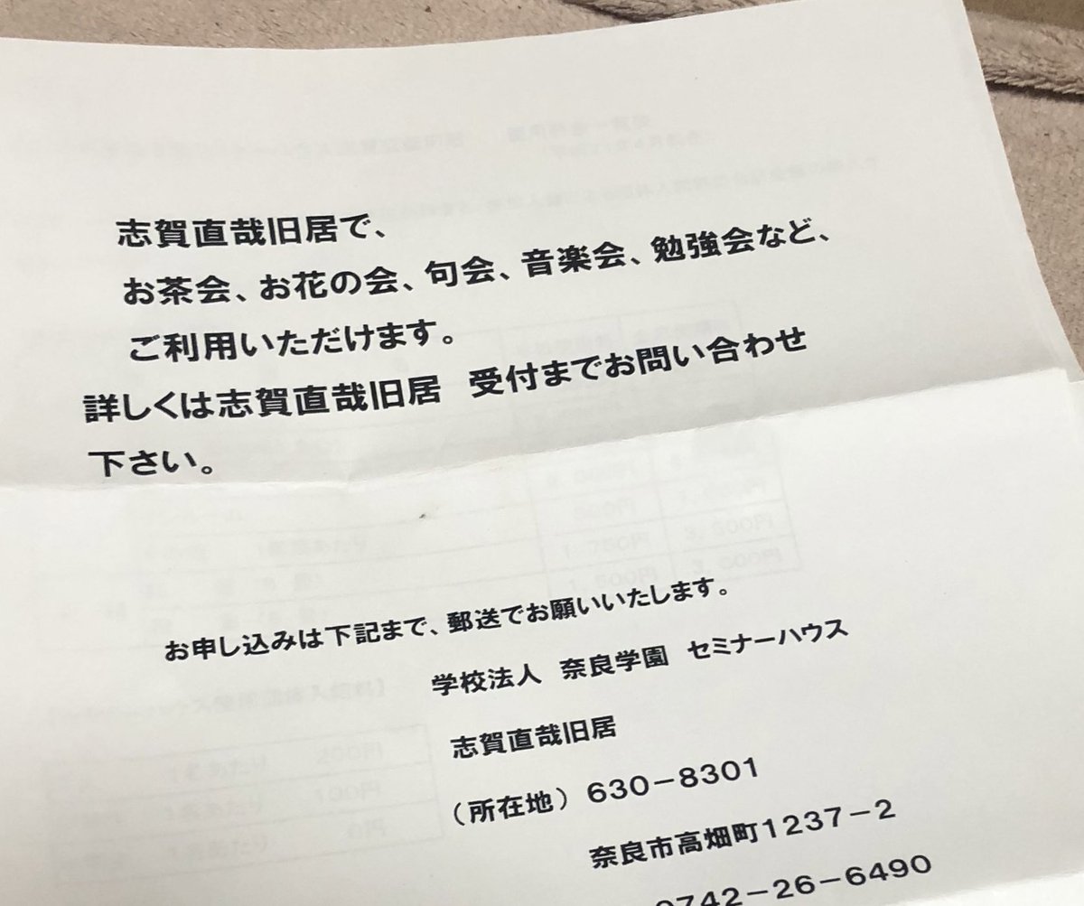 orehachef's tweet photo. そういえば、シガの家 結構自由に貸し出し効くじゃんと思ってしまい、金も安いのでこれはオフ会できるじゃないか...勉強会と称して..................となってしまいました。資料持ち帰るだけ持ち帰った。 https://t.co/vrwLG7oje2