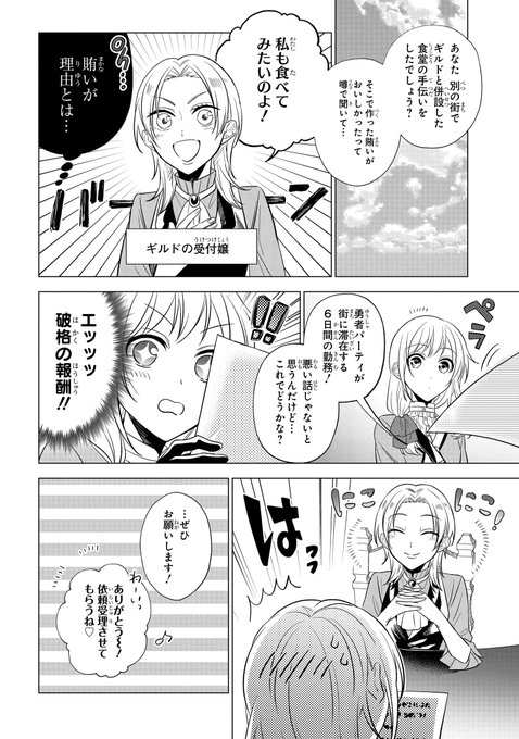勇者の嫁になりたくてのtwitterイラスト検索結果 勇者の嫁になりたくてのtwitterイラスト検索結果