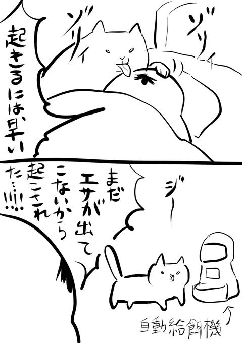 去勢したら子猫の頃のような食いしん坊になった。 