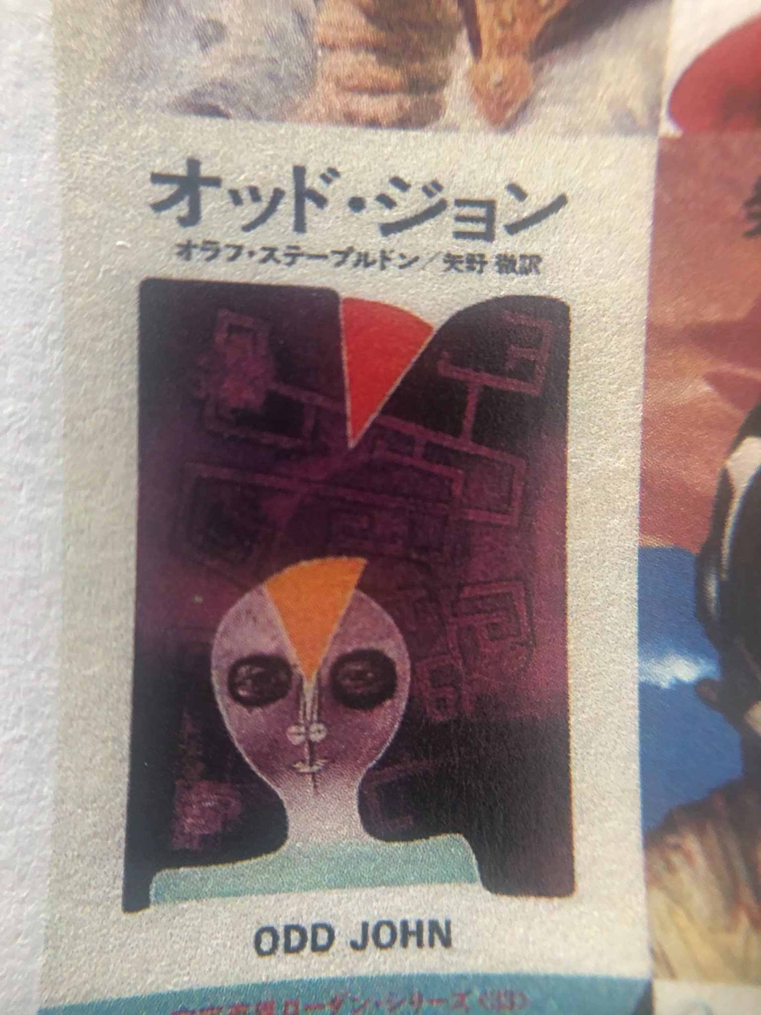 Iwasawa Tokyo ハヤカワ文庫 Sf 総解説 オッド ジョン オラフ ステープルドン著 オッド ジョンという 人間から生まれた人間を超越した存在の生涯を記した物語だが 超人の愛と冒険みたいな話ではない 人類の知性とは何かを問う作品 イギリス Iwasawa Tokyo ハヤカワ文庫 Sf 総解説 オッド ジョン オラフ ステープルドン著 オッド ジョンという 人間から生まれた人間を超越した存在の生涯を記した物語だが 超人の愛と冒険みたいな話ではない 人類の知性とは何かを問う作品 イギリス