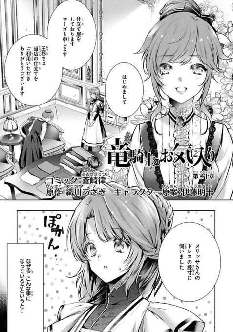 蒼崎 律 Aozaki 5 さんの漫画 72作目 ツイコミ 仮 蒼崎 律 Aozaki 5 さんの漫画 72作目 ツイコミ 仮