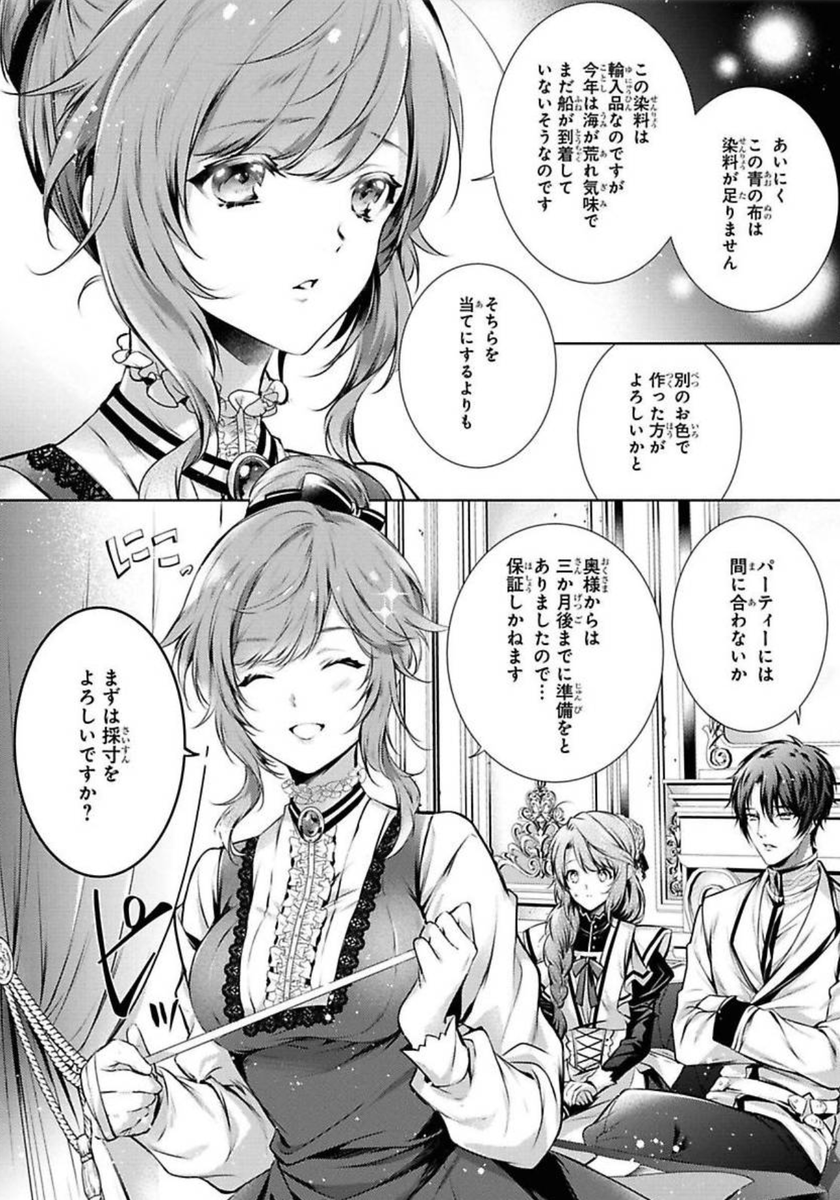 ?お知らせ?
28日発売のゼロサム11月号に【竜騎士のお気に入り】
20話掲載になります☺️
お披露目パーティーのドレスを決めるため、仕立て屋のマーゴさんが登場です~女の子作画楽しい?
※コミックス最新3巻は11月30日発売予定です❣️
※Renta!さんにて20話先行配信中です
▶️https://t.co/MBb4PKN8Ck