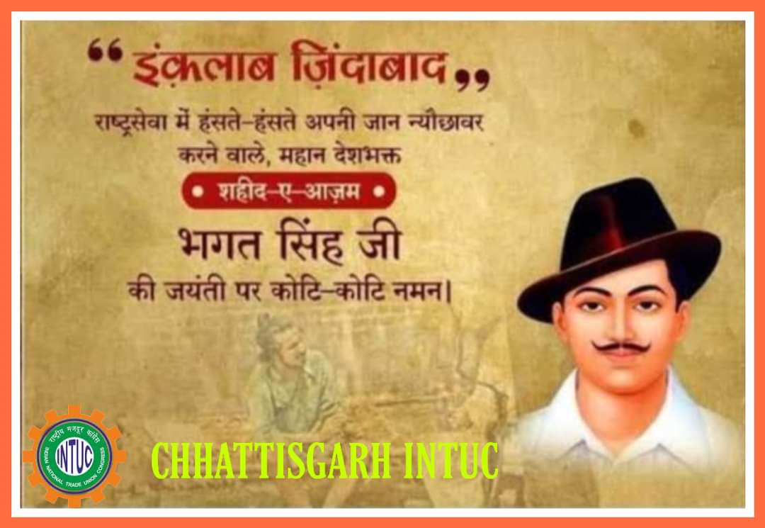 CgIntuc's tweet photo. शहीद-ए-आज़म भगत सिंह जी की जयंती पर उन्हें कोटि-कोटि नमन।

छत्तीसगढ़ इंटक परिवार
@INTUCnational @Deepak_INTUC https://t.co/wvxeU9HCb6