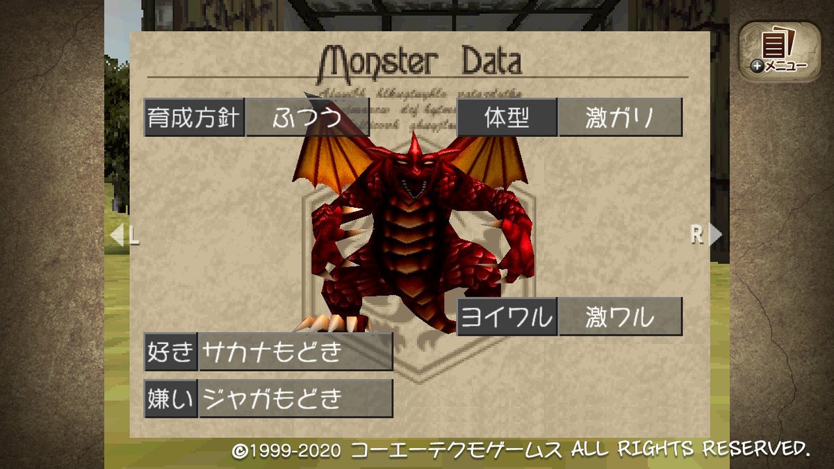 アリゲんろく 1 2 ドラゴンの体型変化 なしです 知ってた モンスター体型変化 モンスターファーム2 Nintendoswitch アリゲんろく 1 2 ドラゴンの体型変化 なしです 知ってた モンスター体型変化 モンスターファーム2 Nintendoswitch