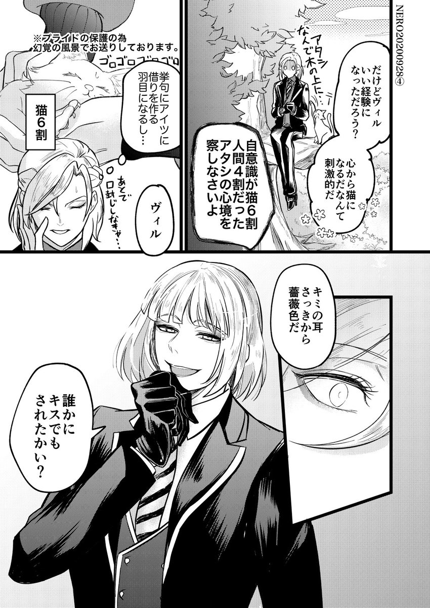 ツイステ イデアくんとポムフィオーレ 2 2 ルーク ハントはご満悦 新屋ネロ 原稿中の漫画 ツイステ イデアくんとポムフィオーレ 2 2 ルーク ハントはご満悦 新屋ネロ 原稿中の漫画