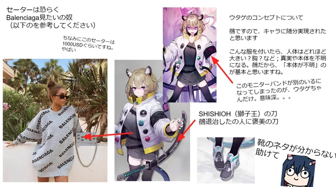 ウタゲちゃんについての、探究したの元ネタなどの話。面白かったと思ったので共有したいと思います。

#アークナイツ #明日方舟 #Arknights 