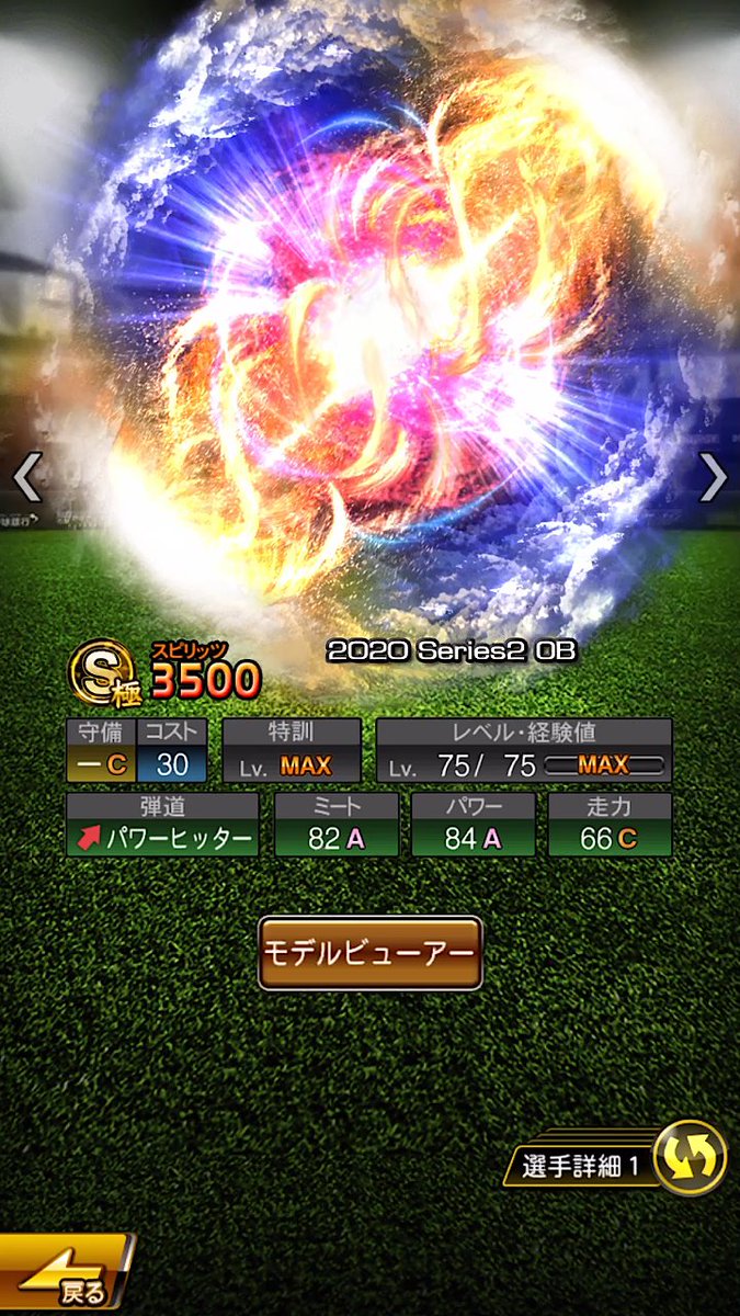 Shotime プロスピa背景 フリー配布 s2 外国人ob サイズ 一枚目 Iphone11 Xr 二枚目 Android 他のサイズは圧縮防止のためリプに置いときます 保存する際のいいねなどはお任せします Shotime背景 プロスピaコラ画背景 二次配布 無断転載