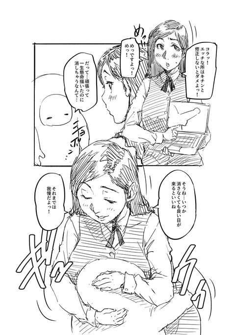 FANBOX運営さんに修正甘いって怒られちゃった。 