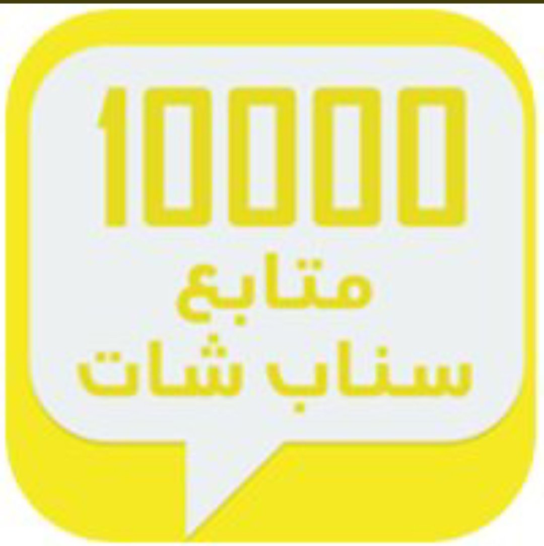 mjmj2_'s tweet photo. #قرعه_ابطال_اسيا
#الفوضي_الدراسيه 
🌺متوفر الان 👇

⬅️توثيق حساب تويتر بلعلامة الزقاء🇸🇦 
🔴 توثيق انستقرام بلعلامة الزرقاء 🇰🇼 
⬅️ توثيق سناب شات بالنجمة الصفراء 🇸🇦
🔴 زياده متابعين ومشاهدات  سناب🇰🇼 شات 
⬅️ زياده متابعين تويتر 🇸🇦
🔴 زياده متابعين انستقرام 🇰🇼 https://t.co/UaDJO5Szgv