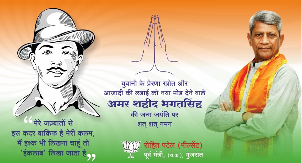 Rohit Patel tweet media