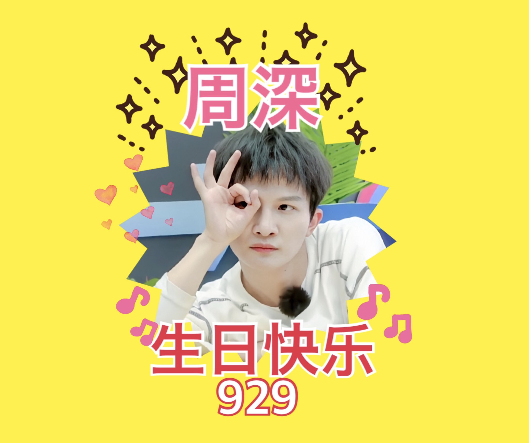 歌手周深被淘汰