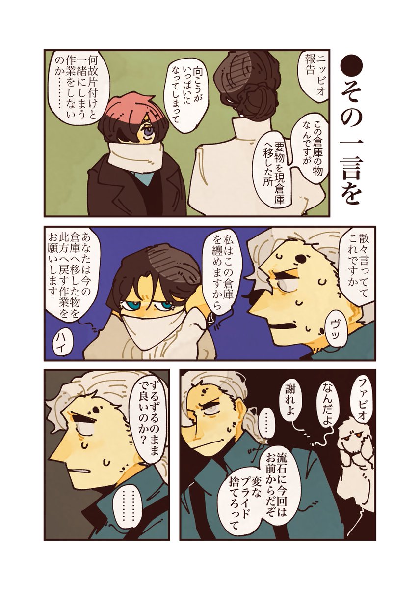客臘 かくろう 短編漫画描き Minamade1una さんの漫画 238作目 ツイコミ 仮 客臘 かくろう 短編漫画描き Minamade1una さんの漫画 238作目 ツイコミ 仮
