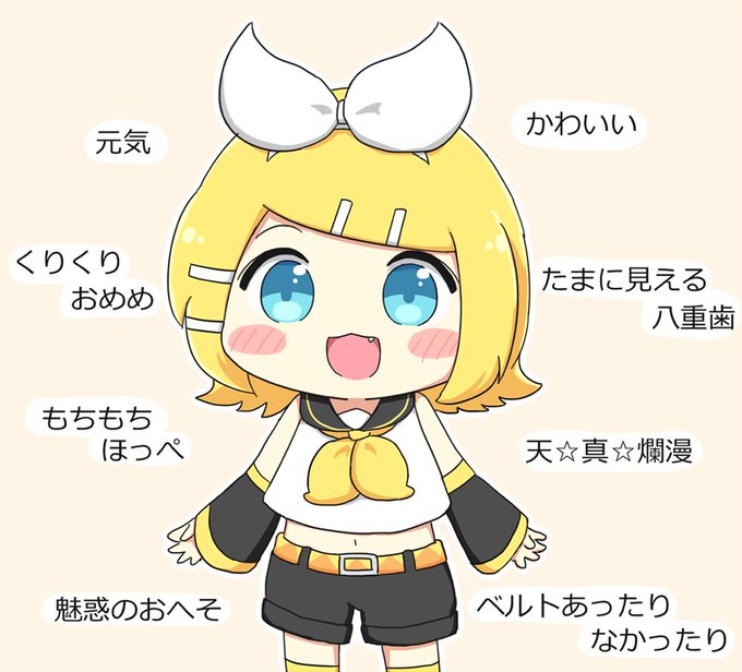 おしえてあなたの鏡音リンのtwitterイラスト検索結果 古い順 おしえてあなたの鏡音リンのtwitterイラスト検索結果 古い順