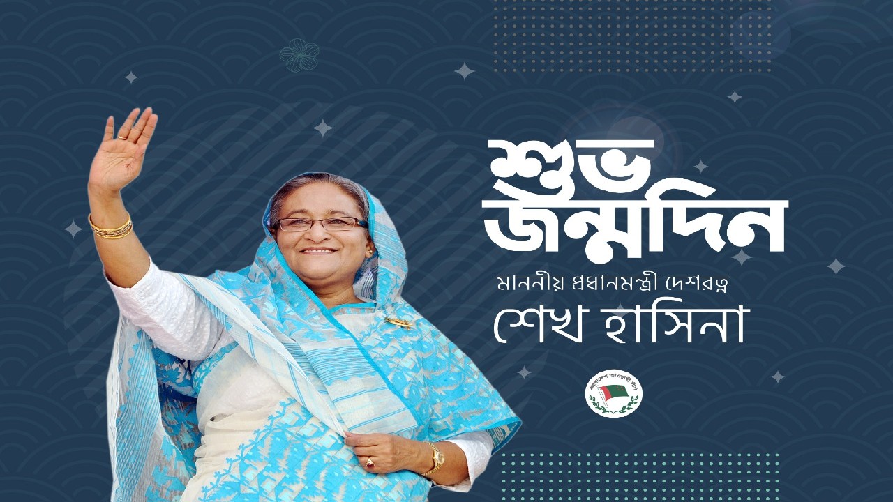 Happy birthday honorable prime minister Sheikh Hasina. 
