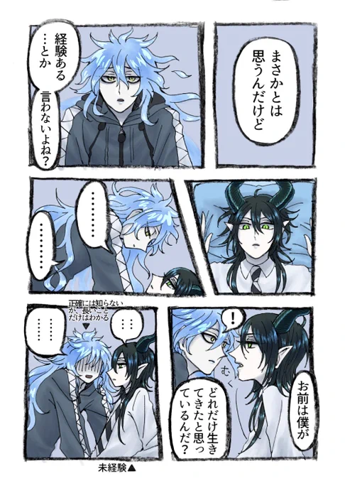 初夜直接のイデマレちゃんです
どっちもアウトプットに難あり 