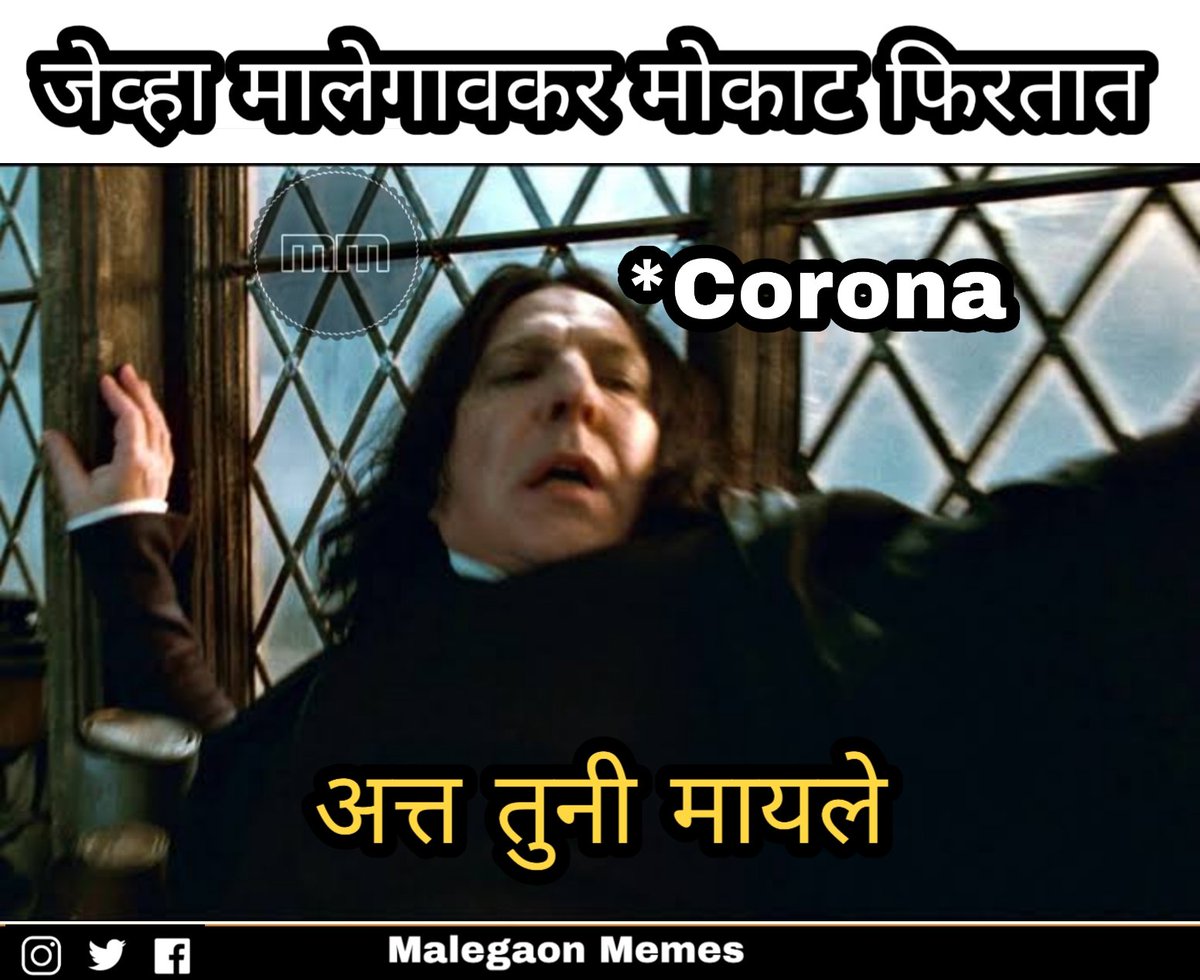 Malegaon Memes Malegaonm Twitter