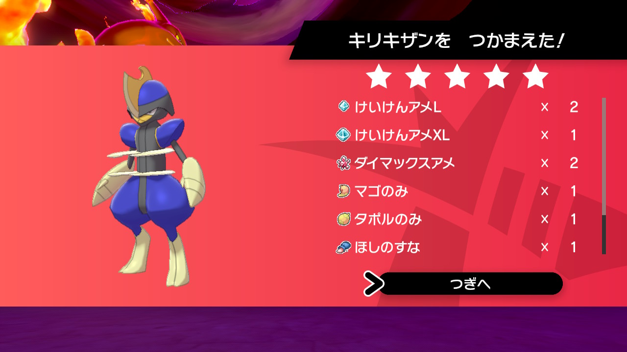 ｋ ｇ Twitter પર ダイマアメ目当てで入ったレイドで色キリキザン出たけどプレッシャー ポケモン剣盾 Nintendoswitch T Co Qa9q4cuyjs Twitter