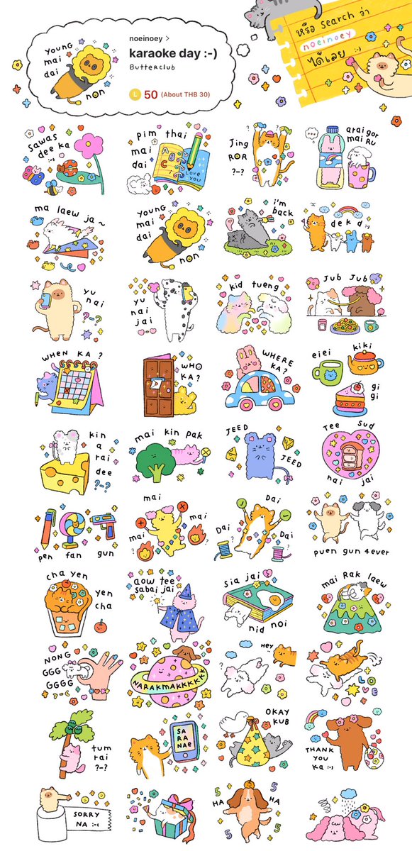 butterclub_th's tweet image. แหะๆ มาอีกแล้วค้าบ ออกบ่อยมาก ;-;💖 karaoke day :-) หรือเสิร์ชว่า noeinoey ได้เลย เซตนี้มีน้องแมวเต็มเลย พร้อมกับเพื่อนๆอีกมากมาย 🐈🐇🐩🐕✨