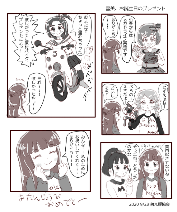 あいかp Mskarwo さんのマンガ一覧 いいね順 ツイコミ 仮