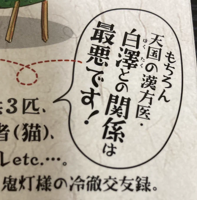 いま手元にあったのふと見たんだけど
この一文だけで「あらぁ〜〜///そぉなのぉ〜〜〜〜/////////へぇ………ふぅん……///」ってニヤニヤしてしまうからだいぶ重症 