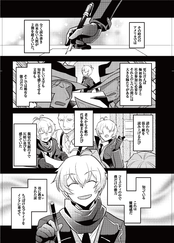 ビリーアンソロ、主催様に「ネタバレにならない程度にサンプル上げても良いですよ」と言って頂いていたので、丁度プロローグの切りが良い部分までということで2ページ目までのサンプルです。ビリーアンソロ出るのがあまりにもウッキウキでな…はしゃいで9Pも紙面頂いてしまったんだよ…(正座)
