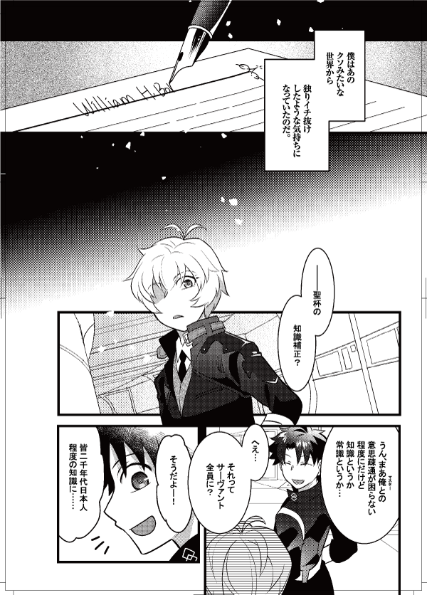 ビリーアンソロ、主催様に「ネタバレにならない程度にサンプル上げても良いですよ」と言って頂いていたので、丁度プロローグの切りが良い部分までということで2ページ目までのサンプルです。ビリーアンソロ出るのがあまりにもウッキウキでな…はしゃいで9Pも紙面頂いてしまったんだよ…(正座)