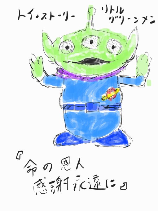 リトルグリーンメンのtwitterイラスト検索結果