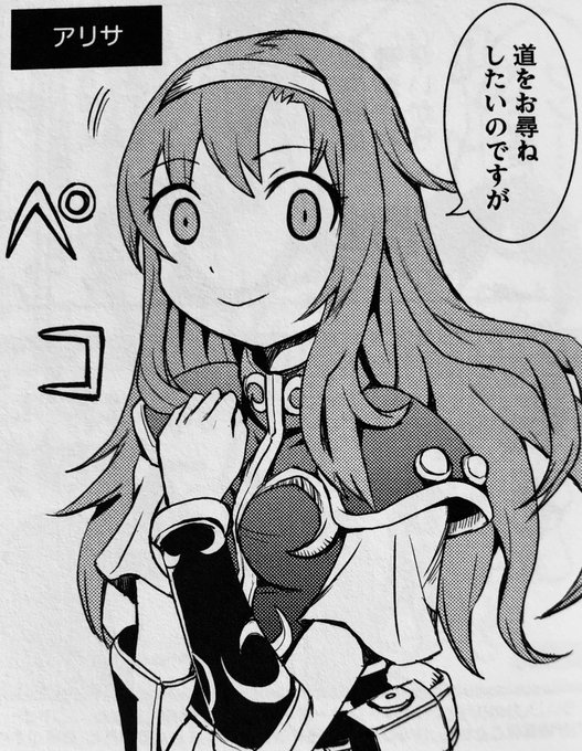 ファンタシースター を含むマンガ一覧 ツイコミ 仮