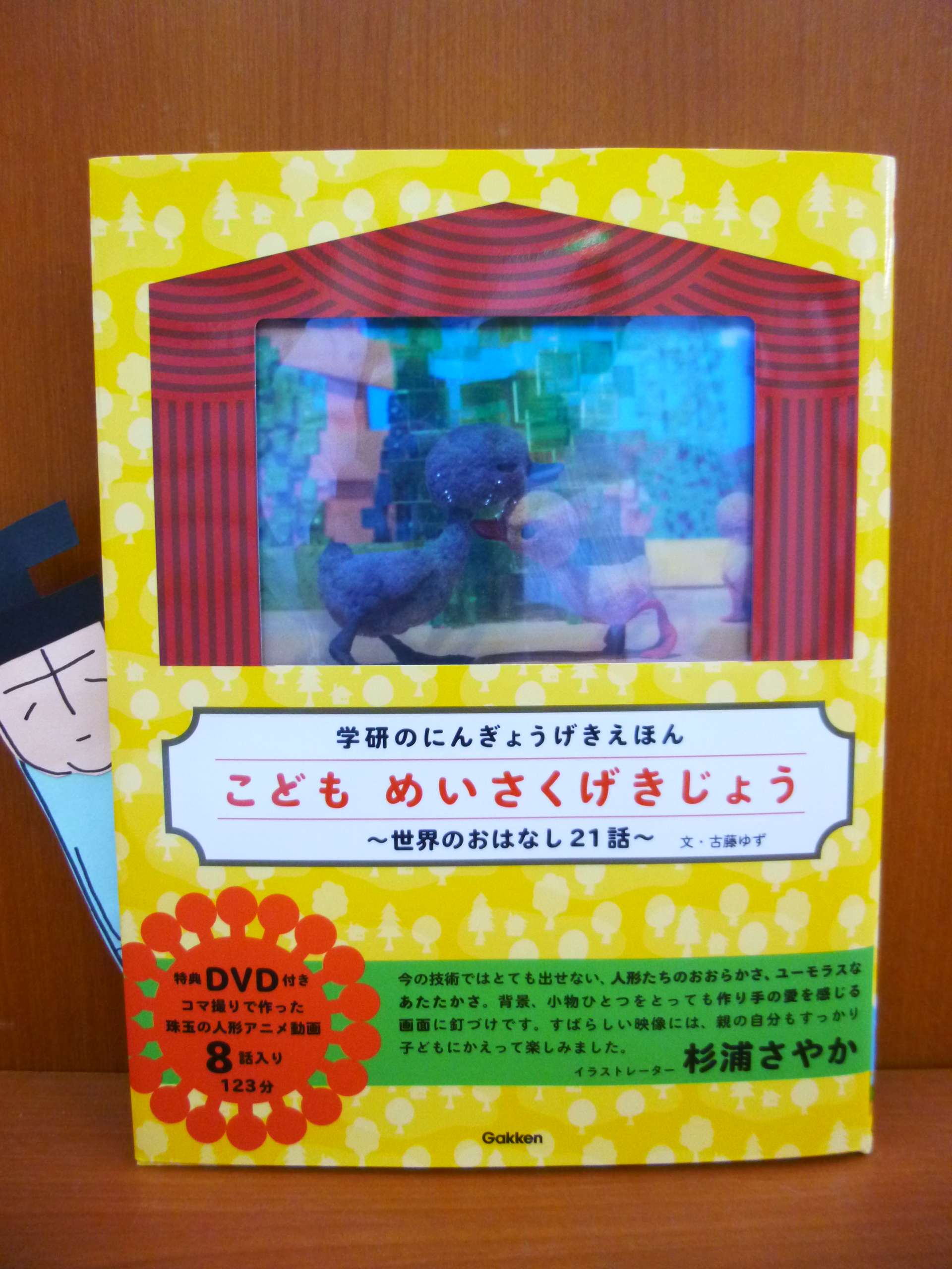 人形アニメ学研映画の絵本 こどもめいさくげきじょう を勝手に応援するアカウント Mitsuami Ribon Twitter