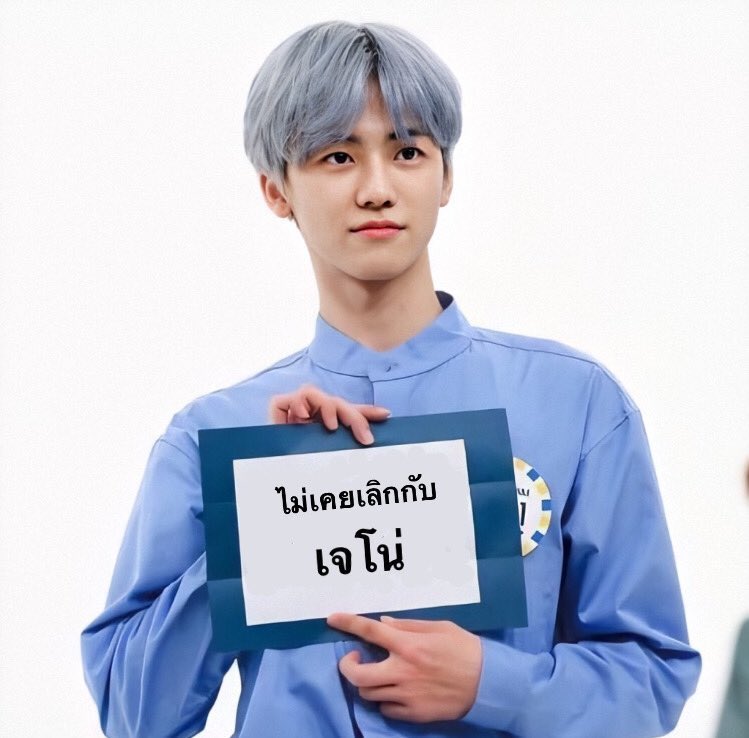 ถึงมม. จะติดลิขสิทธิ์แต่ 
แจมินก็ทำให้เรารู้ว่า ...... #NOMIN