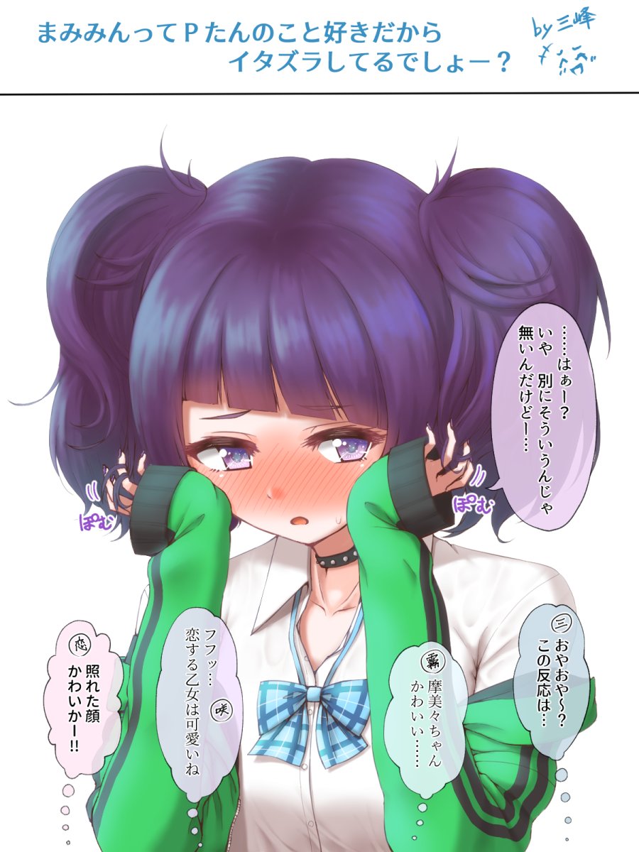 あっぷる あっぷるマン Appletea7291 さんの漫画 9作目 ツイコミ 仮