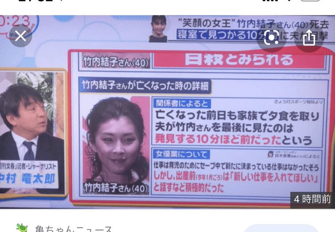 竹内結子さんは夫が見た10分後に自殺 その後1時間後と変更される 午前1時57分に通報 まとめダネ 竹内結子さんは夫が見た10分後に自殺 その後1時間後と変更される 午前1時57分に通報 まとめダネ