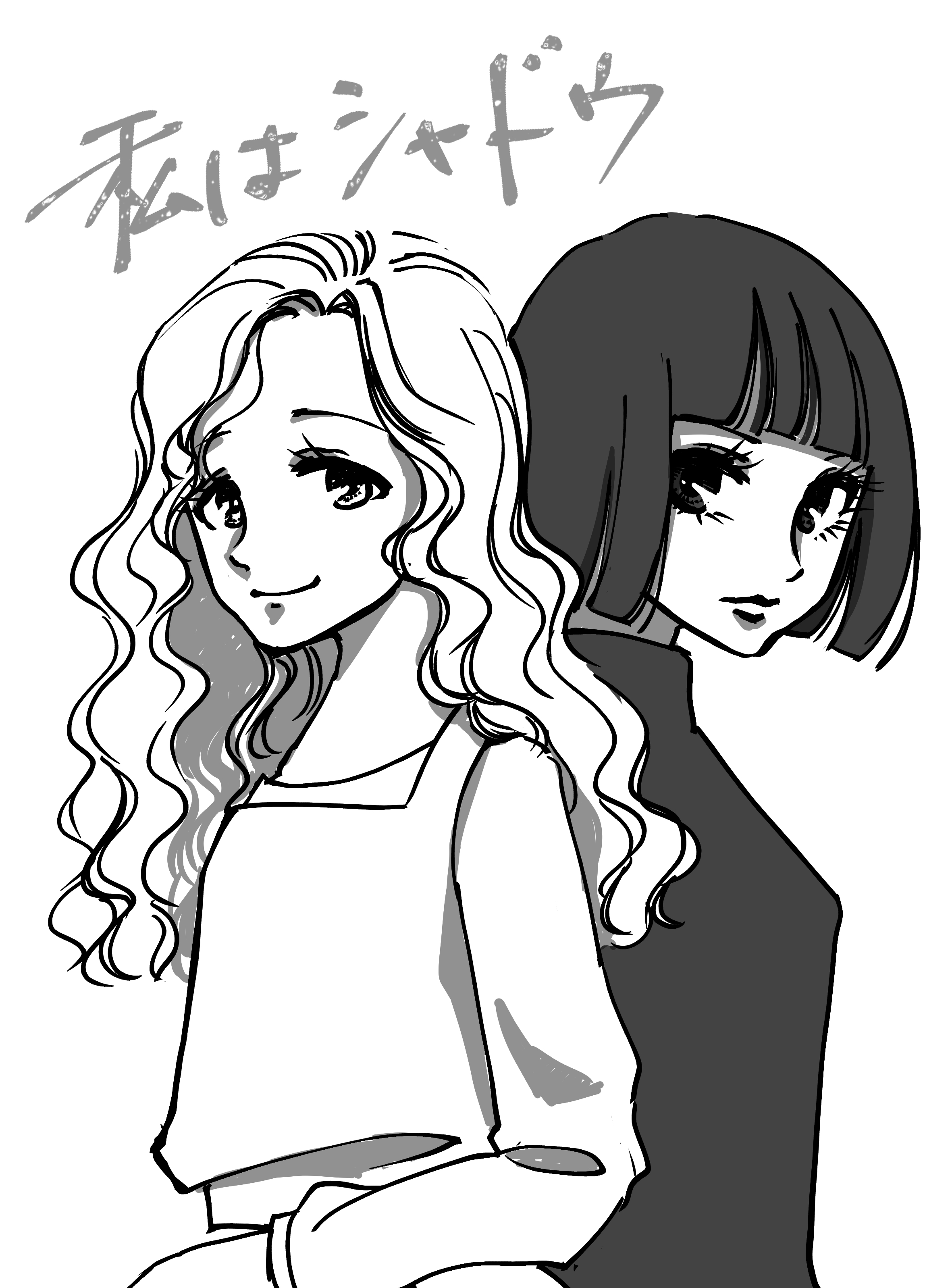 私はシャドウ Twitter Search Twitter