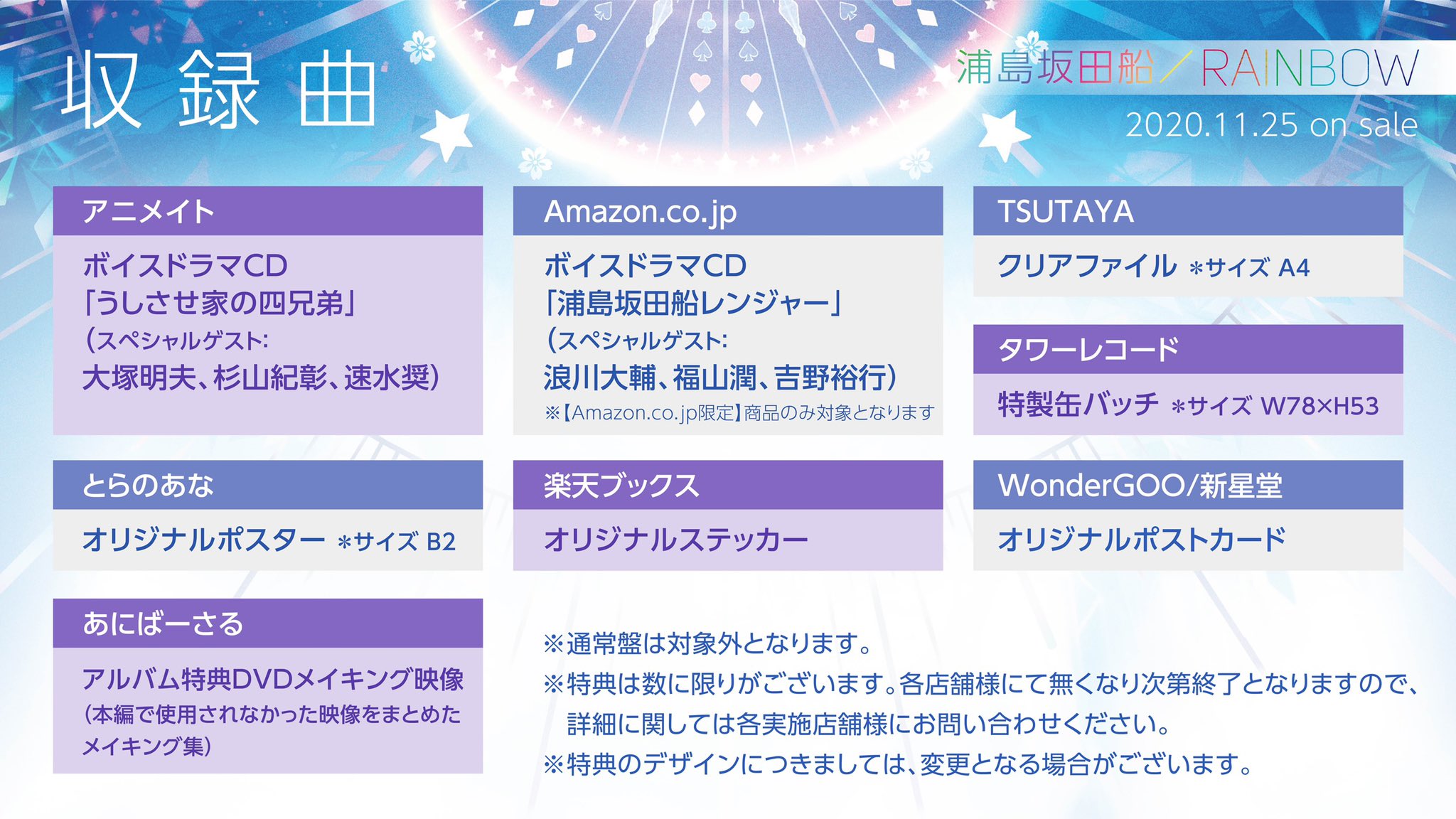 浦島坂田船公式 結成7周年記念アルバム 浦島坂田船 Rainbow 年11月25日発売 初回限定盤 Cd 特典dvd 通常盤 明日9月29日 火 より各店舗予約受付開始 店舗によって受付時間が異なります T Co Bwilkxrlvz T Co 浦島坂田船公式 結成7周年記念アルバム 浦島坂田船 Rainbow 年11月25日発売 初回限定盤 Cd 特典dvd 通常盤 明日9月29日 火 より各店舗予約受付開始 店舗によって受付時間が異なります T Co Bwilkxrlvz T Co