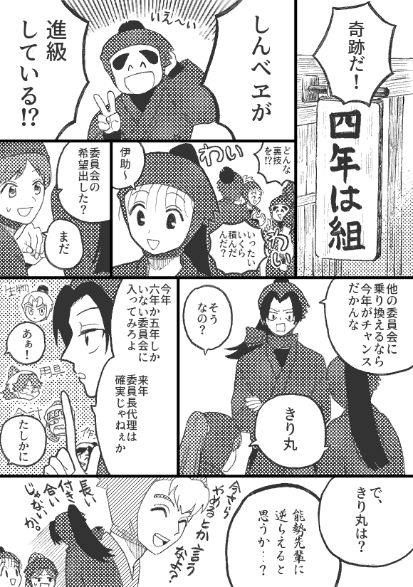 ろじいす(年齢+3) 