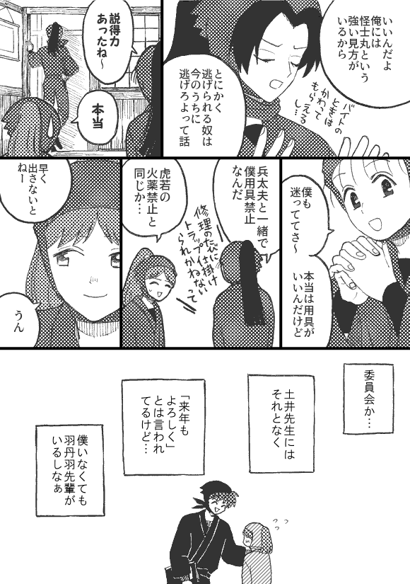 ろじいす(年齢+3) 