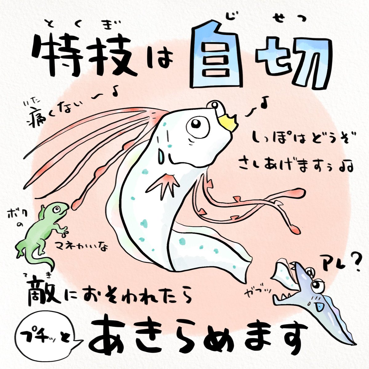 とりあえず身体を切ってなんとかするさかな、リュウグウノツカイ #どこが人魚 