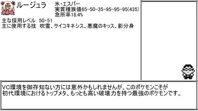 シュー クリーム卿 初代ポケモンの対戦環境がわかる動画 下 個別解説 T Co Ztrb49tqih Sm ニコニコ動画 初代最強はスターミーでもケンタロスでもなくルージュラだったとは まさこ最強伝説 T Co 8rou1vcz8s Twitter