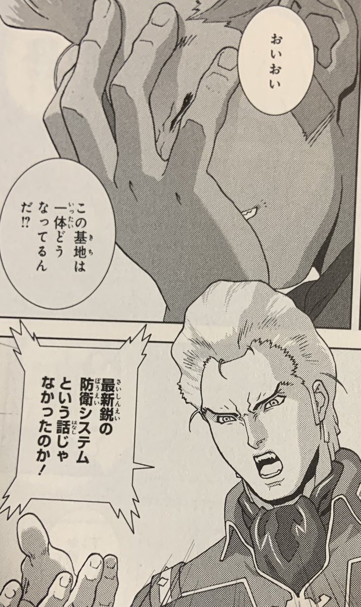 Hatamame Hazu はたまめレビュー 976 機動戦士zガンダム Define 17 キリマンジャロ攻略戦 最新基地だし 敵のジオンも残党しか無いので油断しまくりの基地ですね カイの潜入工作で まともに迎撃msもだせません キリマンジャロ T Co Hatamame Hazu はたまめレビュー 976 機動戦士zガンダム Define 17 キリマンジャロ攻略戦 最新基地だし 敵のジオンも残党しか無いので油断しまくりの基地ですね カイの潜入工作で まともに迎撃msもだせません キリマンジャロ T Co