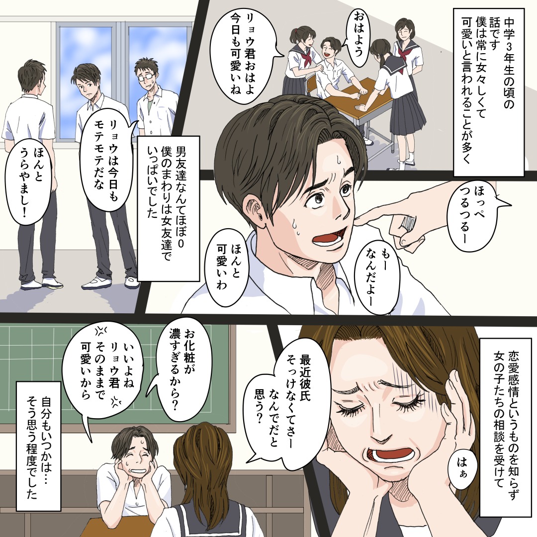 恋エピ 公式 無料恋愛漫画サイト Koiepi001 さんの漫画 1308作目 ツイコミ 仮 恋エピ 公式 無料恋愛漫画サイト Koiepi001 さんの漫画 1308作目 ツイコミ 仮