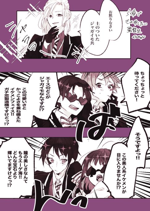 ※創作監督生♂♀
※監督生が2人いる謎時空
※エー監♂、デュ監
※5章ねた(前編1~)

?「…その見るに堪えないサングラスはなに?」
?♂「ご尊顔があまりにも眩しくて…」
?♀「顔面宝具が…」
❤「5章はその格好でいくの?」
♠️「恥ずかしいからやめてくれないか」

 #twstプラス 
 #twstプラスB 