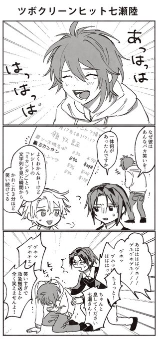 Chip 胃痛 Chip Inn さんの漫画 50作目 ツイコミ 仮 Chip 胃痛 Chip Inn さんの漫画 50作目 ツイコミ 仮