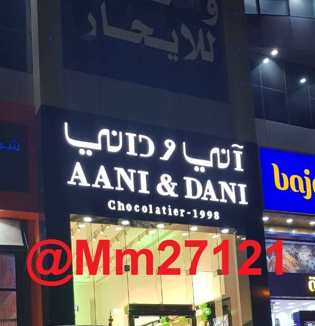 Mm27121's tweet photo. @33masa111 @aanidani @hail558140 انا كنت بالمحل فى احتفالات اليوم الوطنى ومعى الكثير من الصور 
@aanidani اذا جاؤكم فاسق بنبأ فتبينوا 
معى الكثير من الصور https://t.co/PGsxyGiWpT