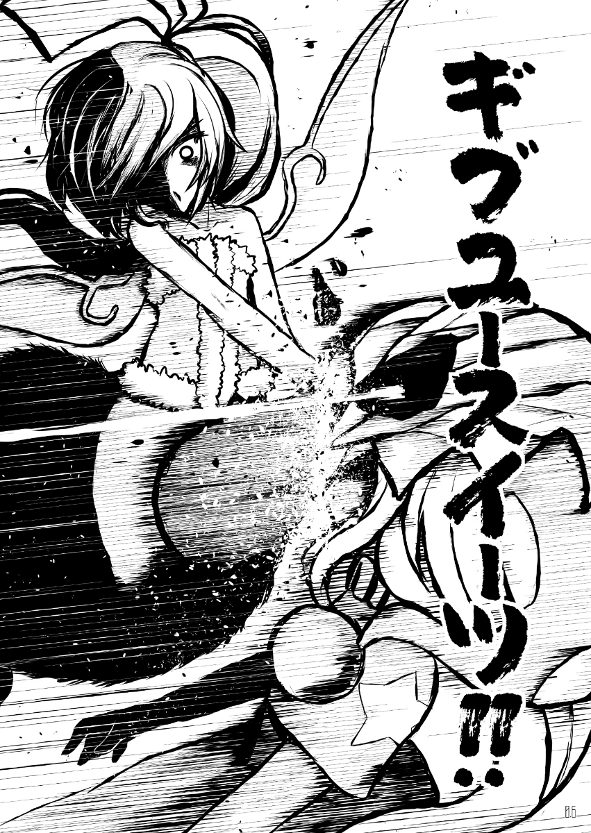 サークル『エントゲーゲン』 秋の新刊『オータムサイクル』ハロウィンと秋がテーマのギャグ漫画です!!
スペース #紅楼夢【H05:06】#秋季例大祭 【あ05ab】 
『メロン通販』https://t.co/nfth4peicy   #東方 