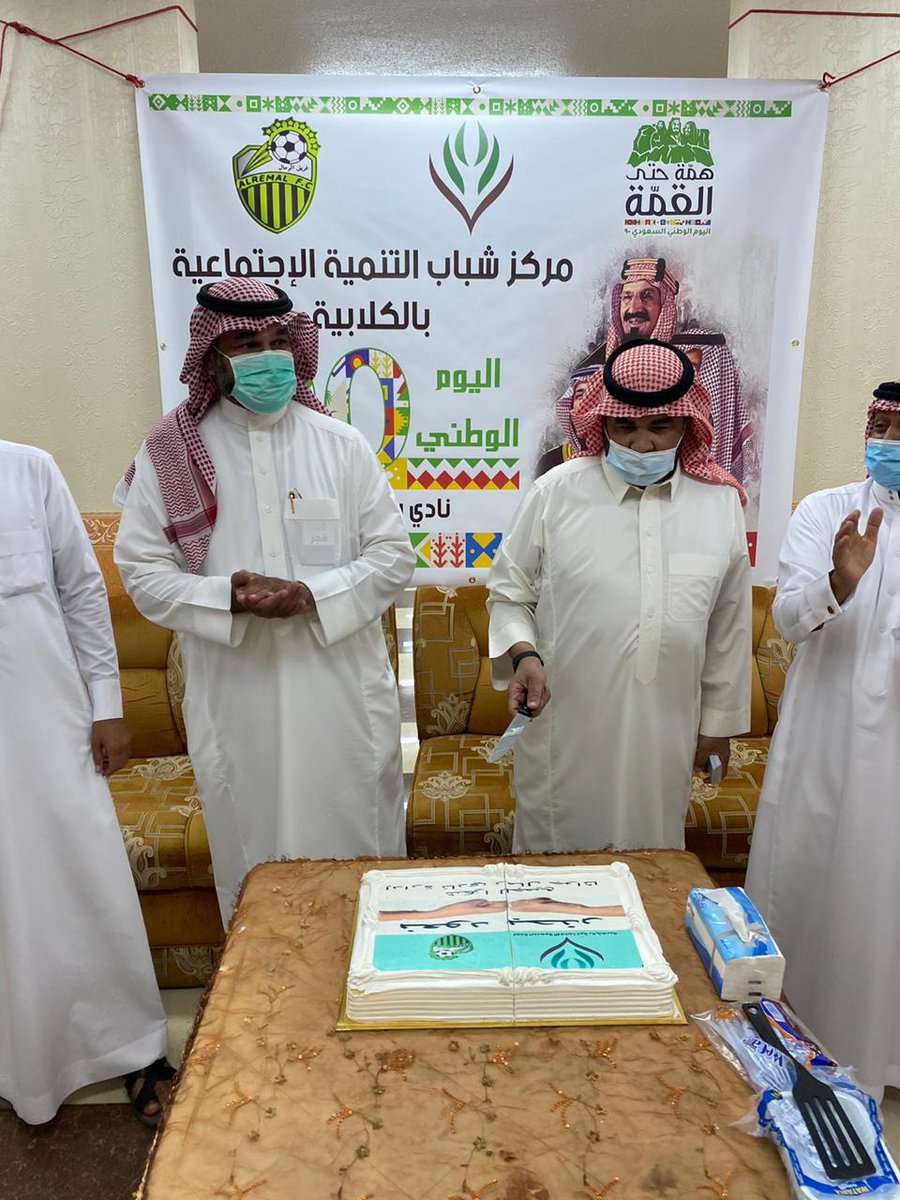 FcAlremal's tweet photo. الأهلية بالكلابية وتم خلال الأجتماع شرح خطة عمل المركز على ك��فة الأصعدة الثقافية والتطوعية والأطلاع على جاهزية فريق كرة القدم الأول لخوض منافسات دوري الرابطه* *لموسم 2020*
*وفي الختام تم تقديم الشكر لشريك المركز الرسمي مجلس أسرة الوسمي بالكلابية @ljnah38 https://t.co/YDOl7WKpGW