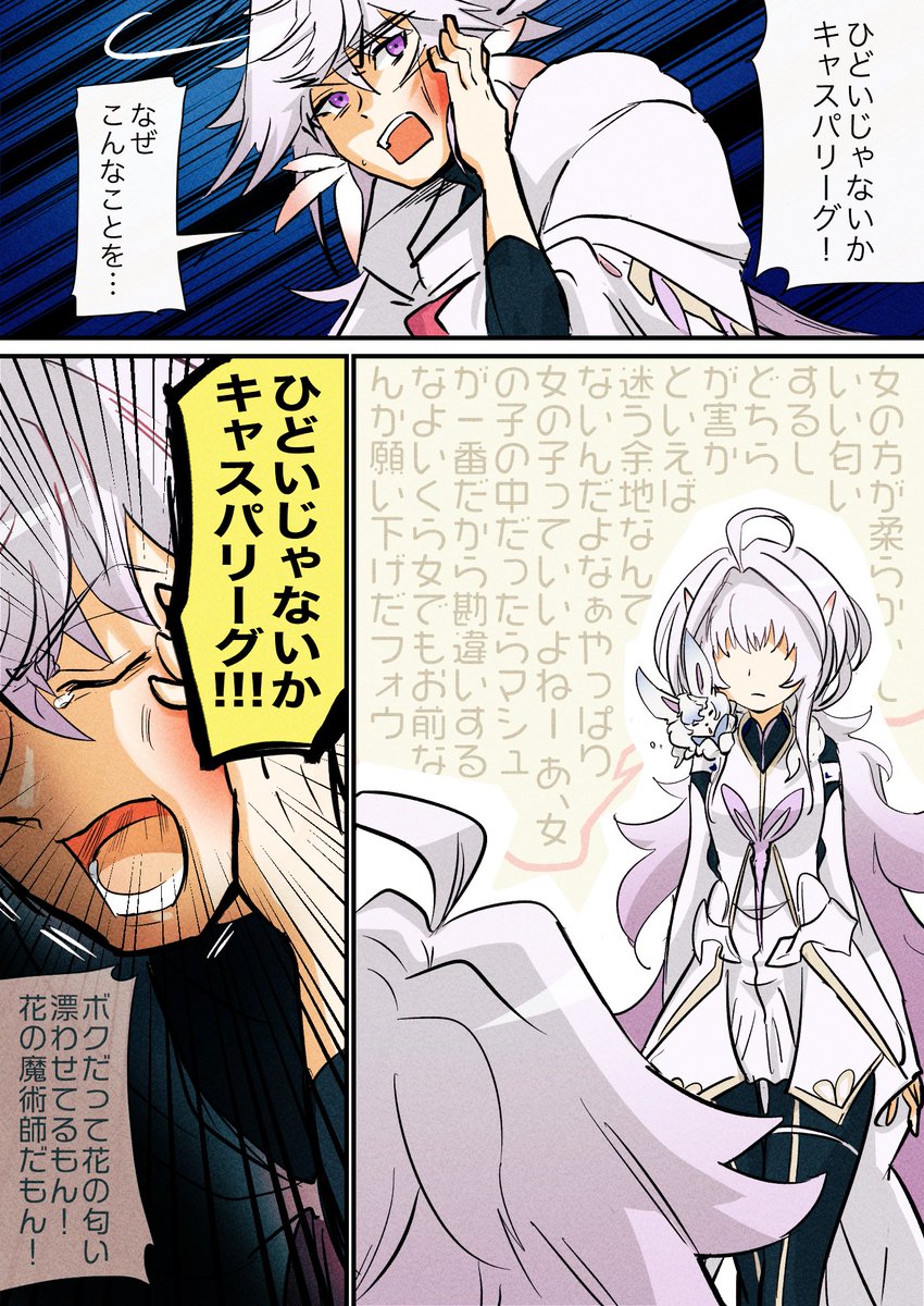 Fgo マーリンとプロトマーリンの実装祝い 藤丸くんとマシュの参戦 Fgo Fgo Nin イラストレーターの漫画