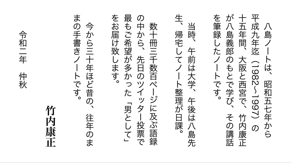 自分の道はっきり自覚して。 #相互作用の中、#周りの状態を見ながら
