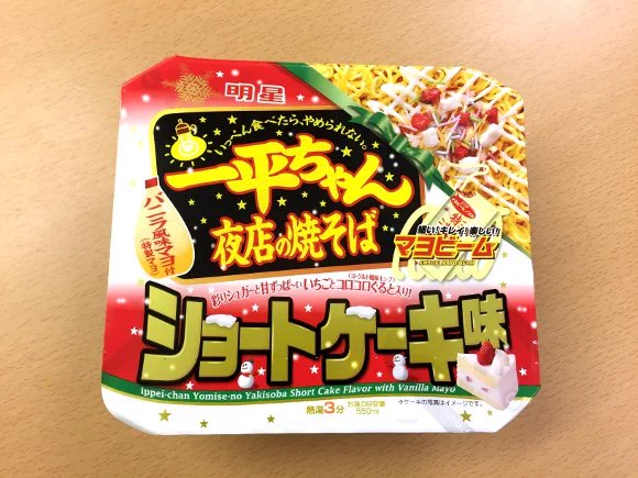 @zonizoni 一平ちゃんだけど、これも相当不味かった 