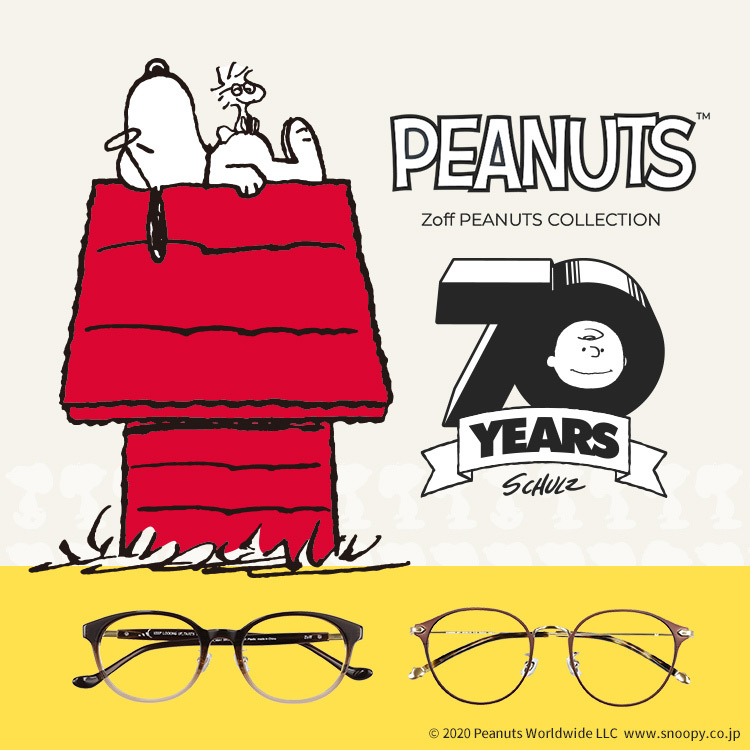 Zoff Info いよいよ本日発売 Peanutsとの初コラボ メガネをかけたオリジナルのキャラクターたちにも注目 T Co 3xnkaznms9 スヌーピー ピーナッツ Snoopy Peanuts Peanuts70 Snoopy70 T Co Ul8b85vd